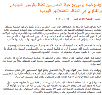 携帯電話とイスラーム