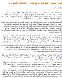 インフルエンザを恐れて子供を学校に行かせない親たち