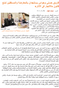 エジプトの国内遺跡取引を巡る議会の攻防