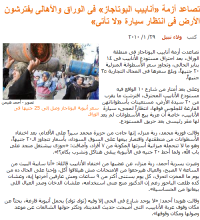 プロパンガス不足騒動