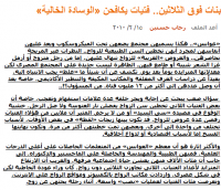 エジプトの結婚しない女