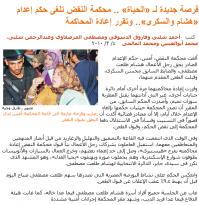 スーザン・タミーム殺し裁判がやり直しに