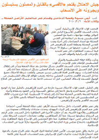 エルサレムの衝突とエジプトのデモ、アムル・ムーサーの動き