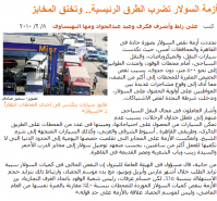 ディーゼル燃料不足が観光・輸送業者とパン屋を直撃