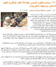 憲法改正への動き