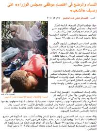 待遇改善を要求する職員たち