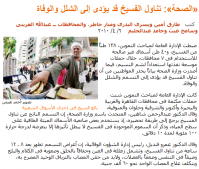 フィシーフによる食中毒