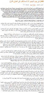 エジプトの孤児院の子供たち