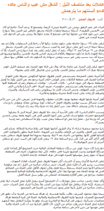 夜遅くまで働く女性たち