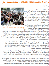 三回目の四月六日