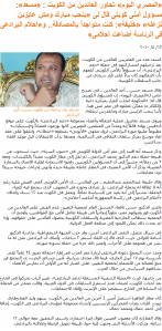 クウェートから追放されたエルバラダイ支持者