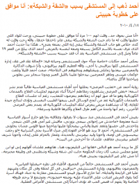 エジプトの精神医療 2