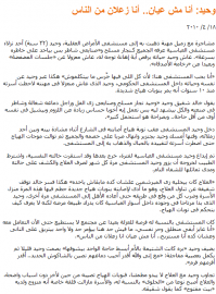 エジプトの精神医療 3