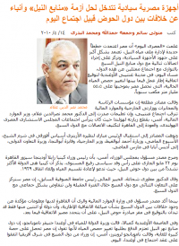 ナイル水源の再分配