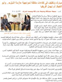 ナイル水利問題