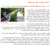 ライラ・オディンガ訪問前の座り込み強制排除