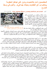 道に寝転がり泣いて抗議する労働者