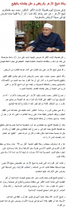 シャイフ・ル＝アズハルのタンターウィー師逝去