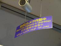 サミットのアラビア語